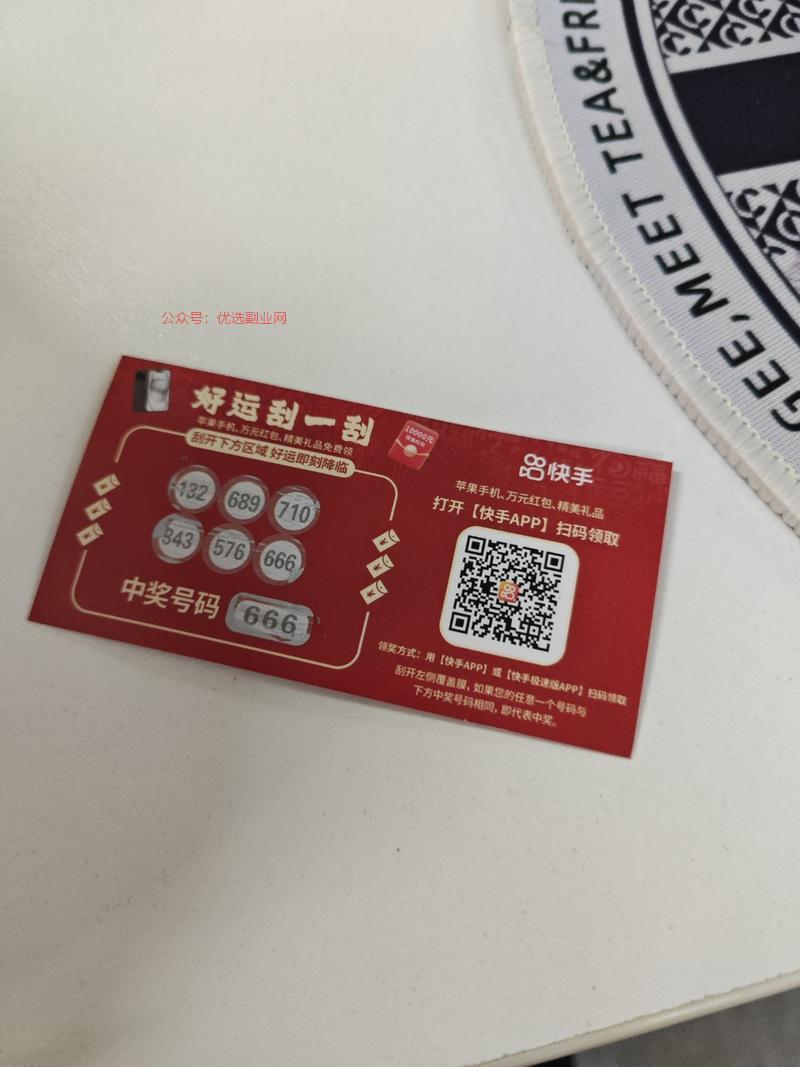 外卖也拉新？点了个外卖，…#情报-搞钱情报论坛-网创交流-优选副业网